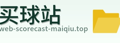 买球站 品牌标志